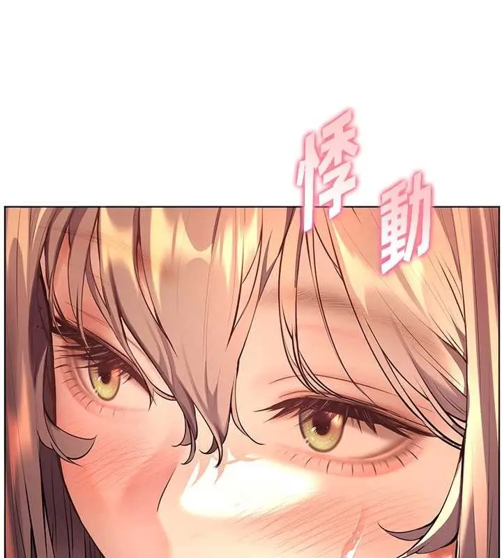 漫画《老师的亲密指导》第89话第100张图