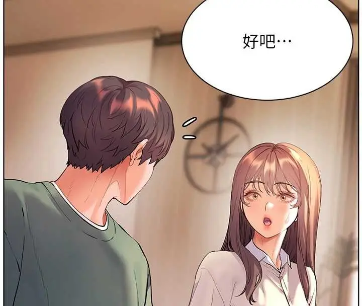 漫画《老师的亲密指导》第89话第103张图