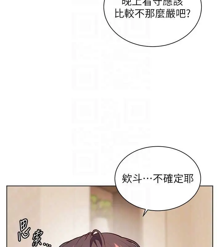 漫画《老师的亲密指导》第89话第105张图