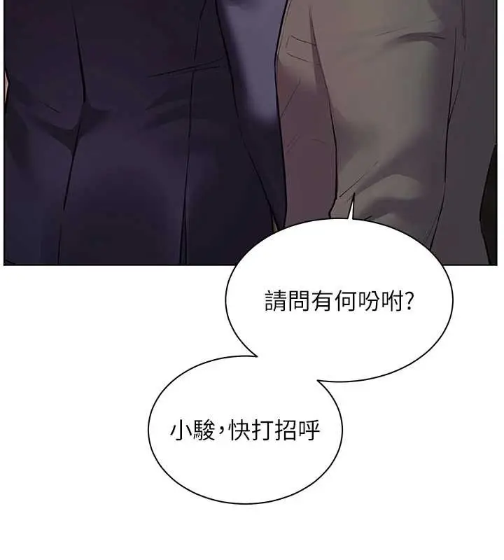 漫画《老师的亲密指导》第89话第109张图