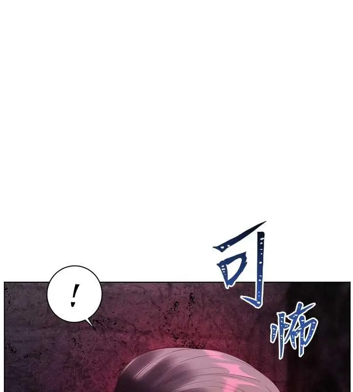 漫画《老师的亲密指导》第89话第110张图
