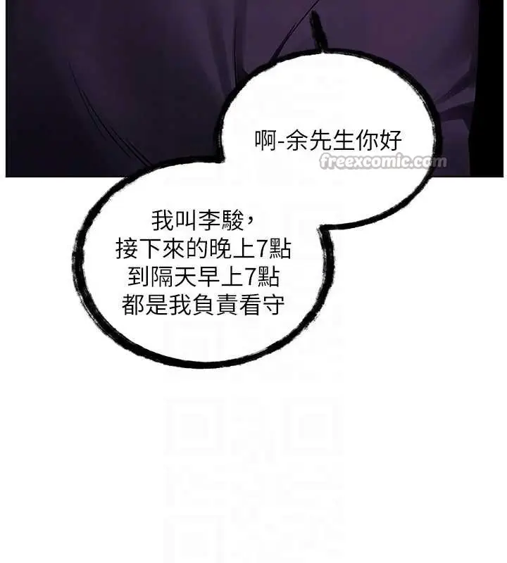 漫画《老师的亲密指导》第89话第112张图
