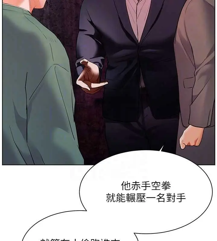 漫画《老师的亲密指导》第89话第114张图