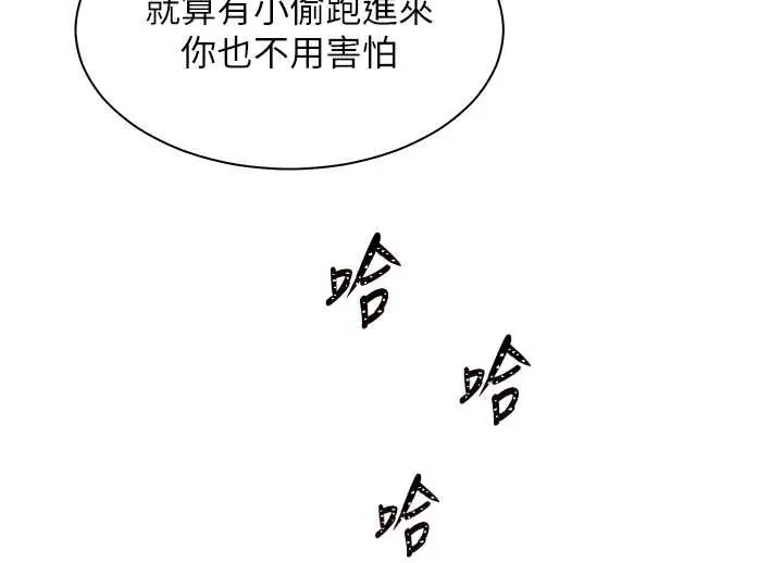 漫画《老师的亲密指导》第89话第115张图