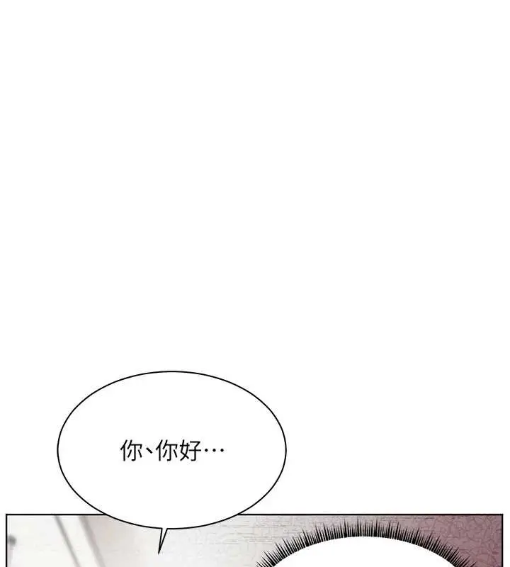 漫画《老师的亲密指导》第89话第117张图