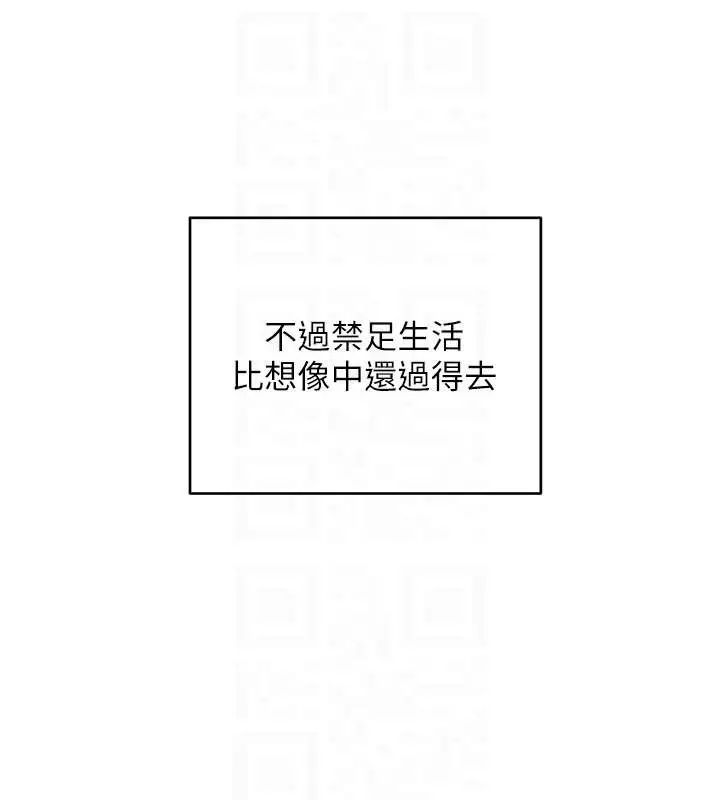 漫画《老师的亲密指导》第89话第120张图