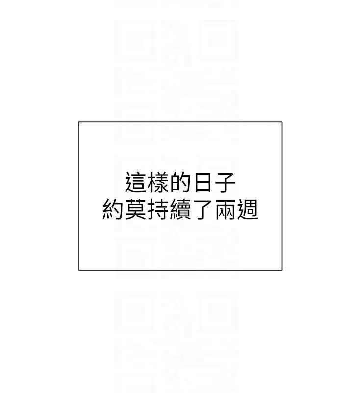 漫画《老师的亲密指导》第89话第129张图