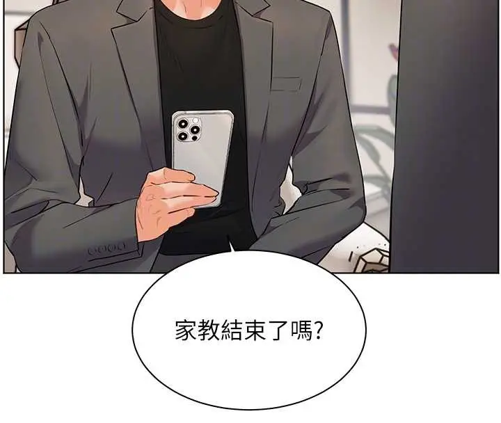 漫画《老师的亲密指导》第89话第131张图