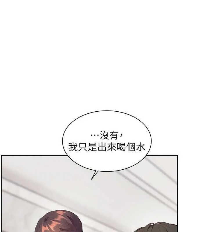 漫画《老师的亲密指导》第89话第132张图