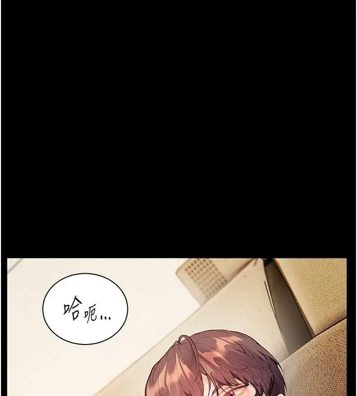 漫画《老师的亲密指导》第89话第149张图