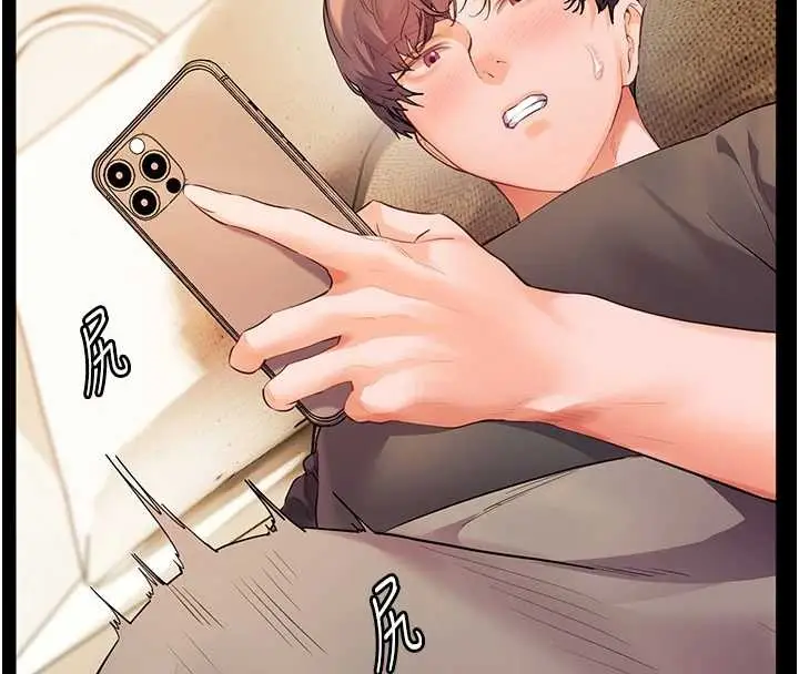 漫画《老师的亲密指导》第89话第150张图
