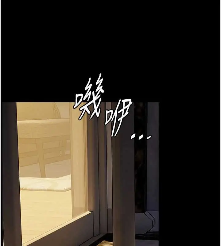 漫画《老师的亲密指导》第89话第153张图
