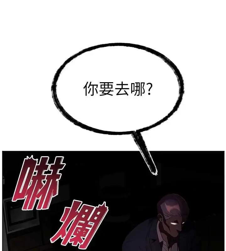 漫画《老师的亲密指导》第89话第157张图