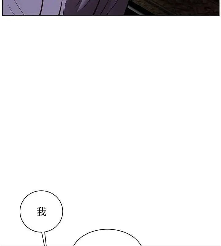 漫画《老师的亲密指导》第89话第159张图