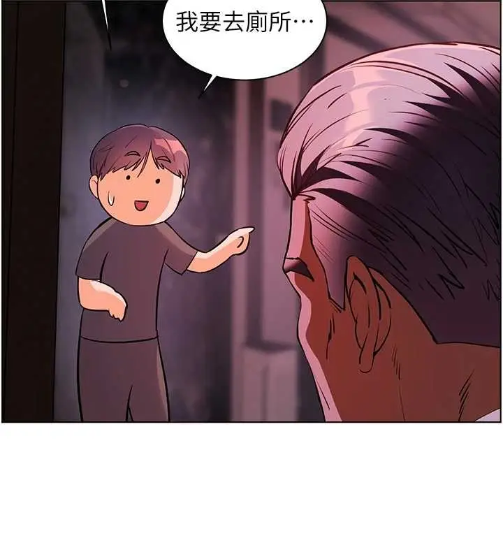 漫画《老师的亲密指导》第89话第160张图