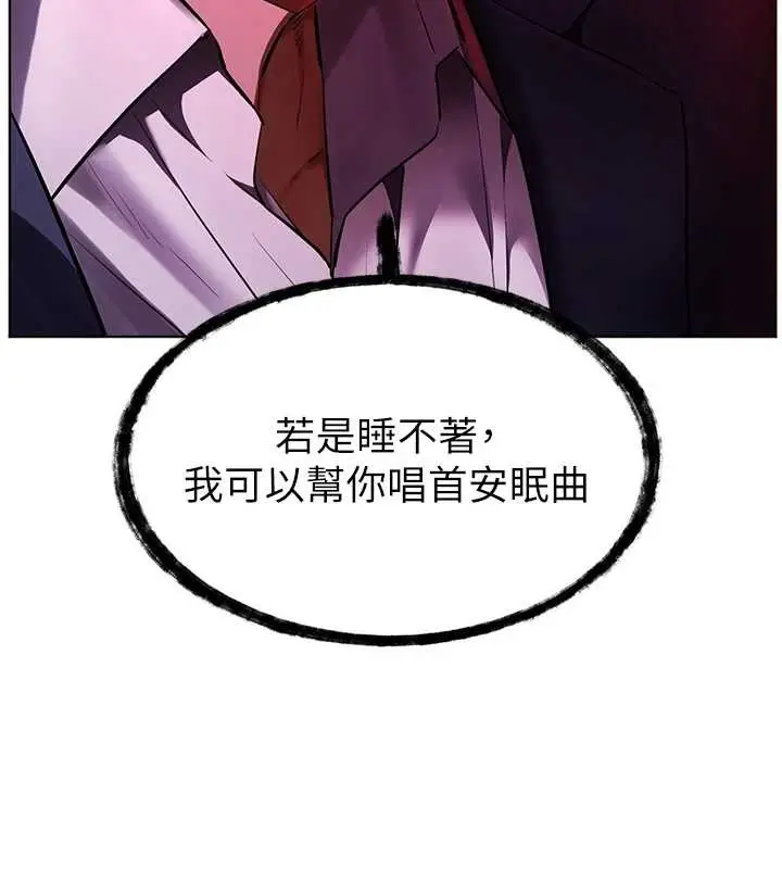 漫画《老师的亲密指导》第89话第163张图