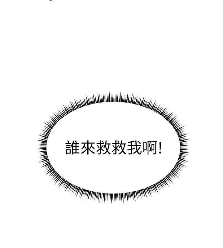 漫画《老师的亲密指导》第89话第167张图