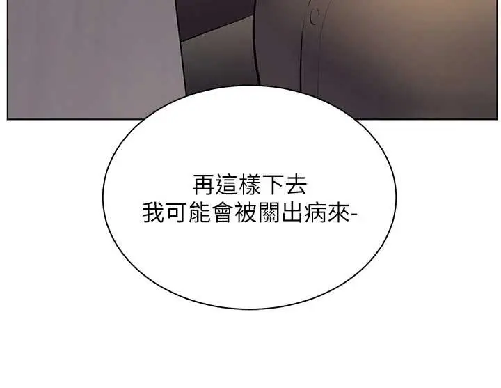 漫画《老师的亲密指导》第89话第173张图