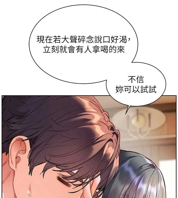 漫画《老师的亲密指导》第89话第174张图