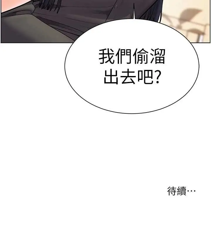 漫画《老师的亲密指导》第89话第183张图
