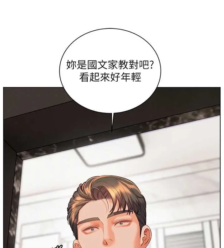 漫画《老师的亲密指导》第89话第27张图