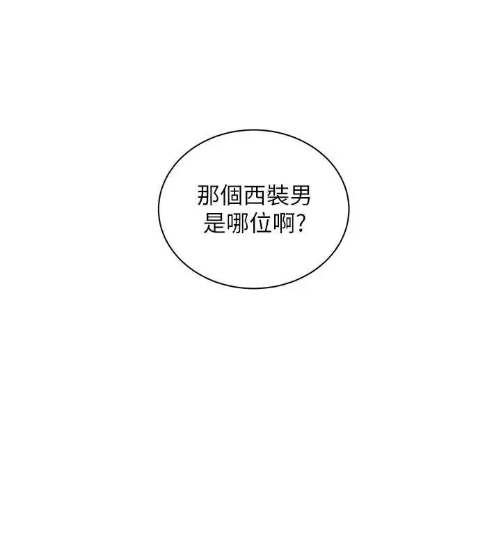 漫画《老师的亲密指导》第89话第31张图