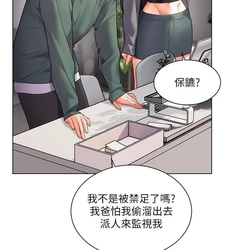 漫画《老师的亲密指导》第89话第33张图