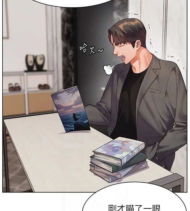 漫画《老师的亲密指导》第89话第35张图