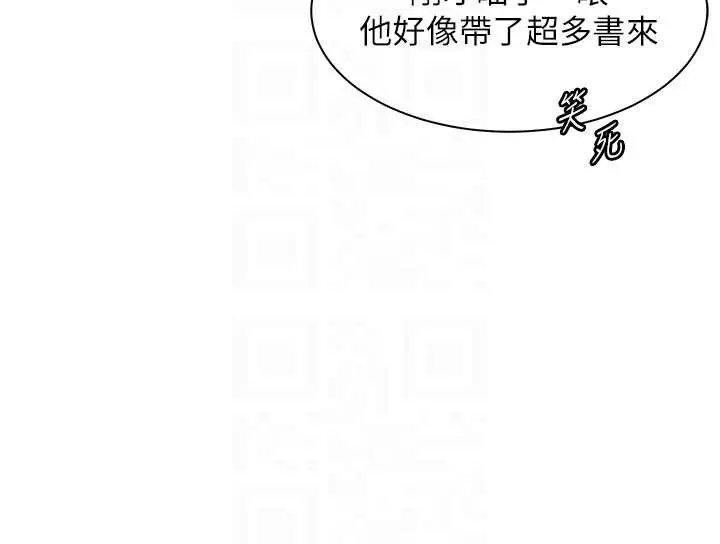 漫画《老师的亲密指导》第89话第36张图