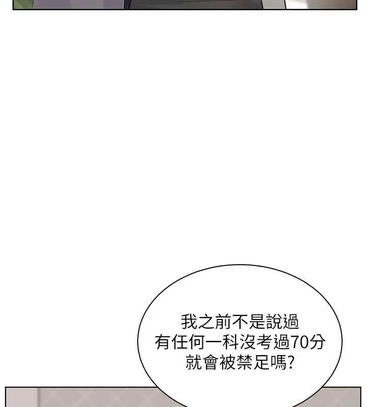 漫画《老师的亲密指导》第89话第39张图