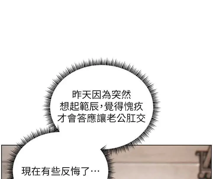 漫画《老师的亲密指导》第89话第4张图