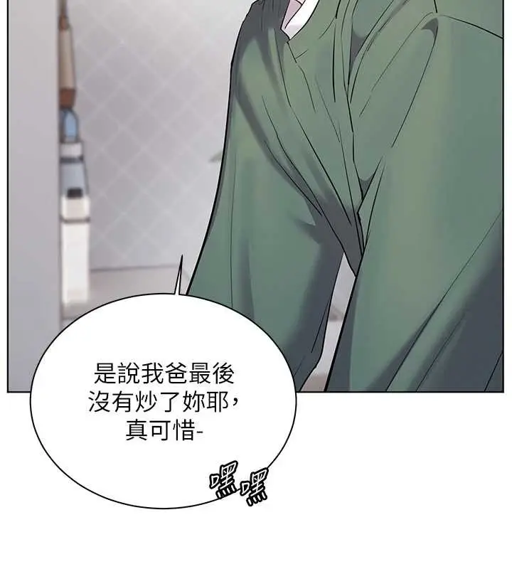 漫画《老师的亲密指导》第89话第41张图