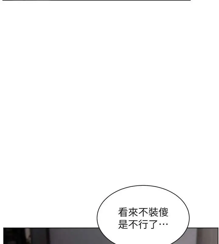 漫画《老师的亲密指导》第89话第46张图