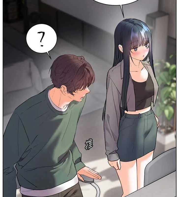 漫画《老师的亲密指导》第89话第47张图