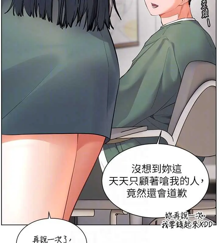 漫画《老师的亲密指导》第89话第50张图