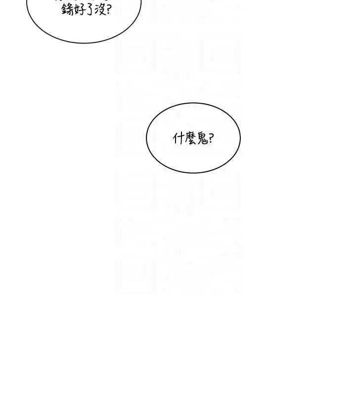 漫画《老师的亲密指导》第89话第51张图