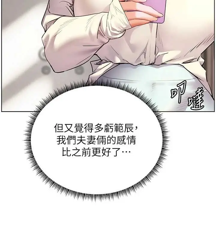 漫画《老师的亲密指导》第89话第6张图