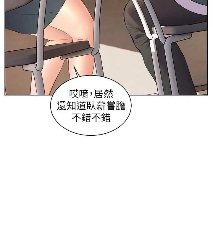 漫画《老师的亲密指导》第89话第60张图