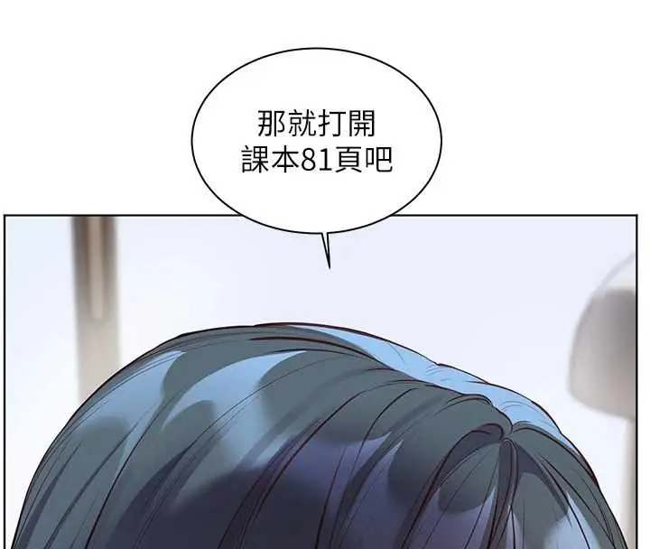 漫画《老师的亲密指导》第89话第63张图