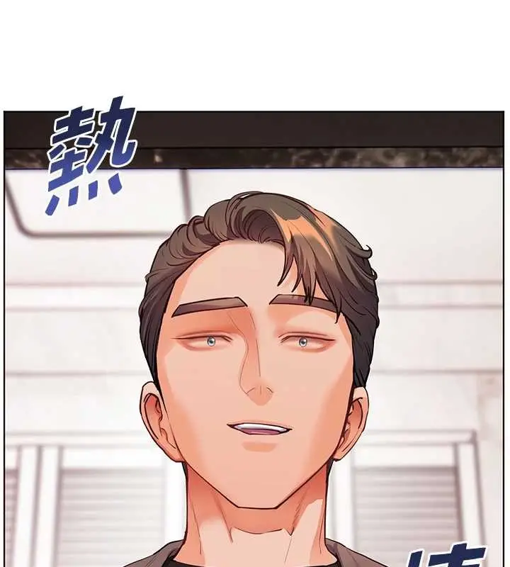 漫画《老师的亲密指导》第89话第74张图
