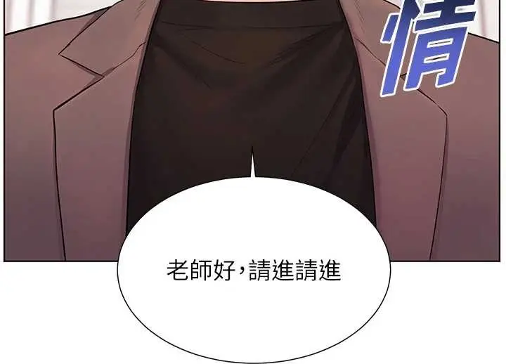 漫画《老师的亲密指导》第89话第75张图