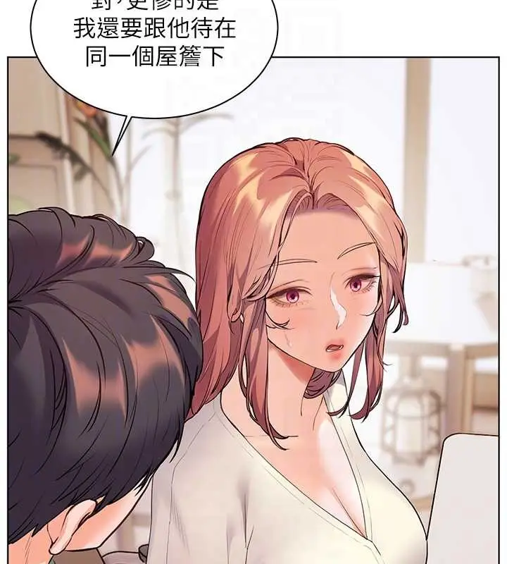 漫画《老师的亲密指导》第89话第80张图