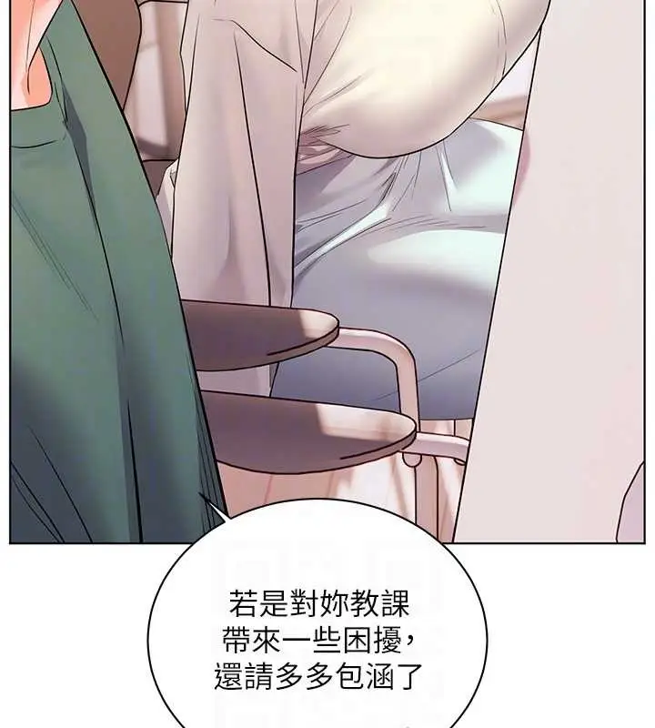 漫画《老师的亲密指导》第89话第81张图