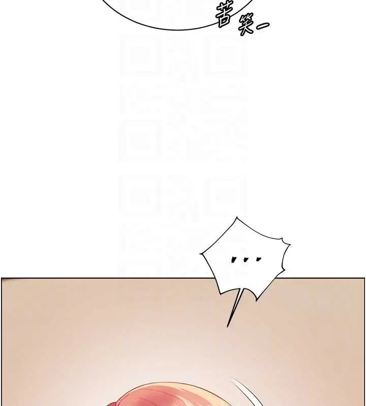 漫画《老师的亲密指导》第89话第82张图