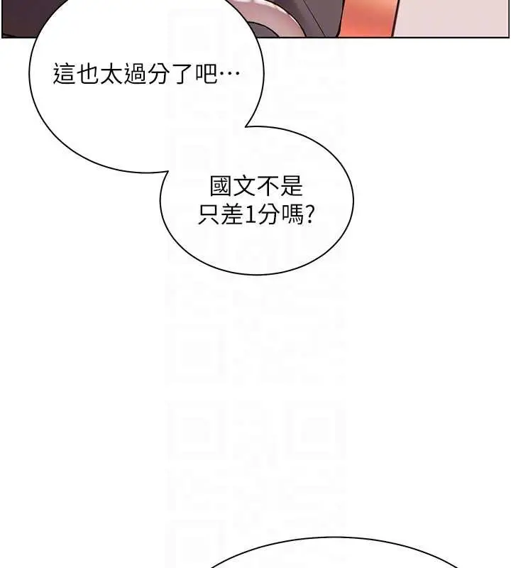漫画《老师的亲密指导》第89话第88张图