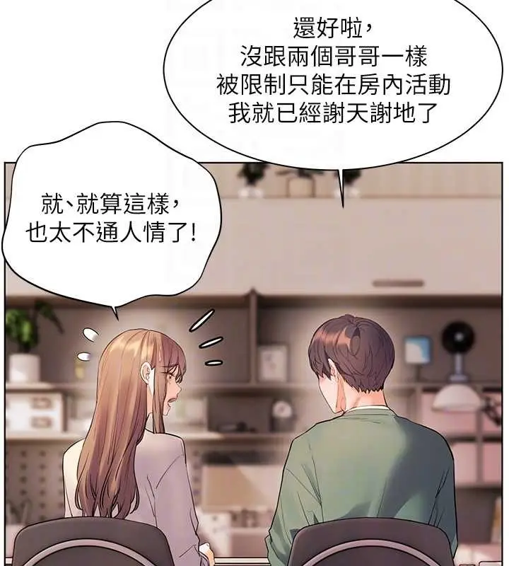 漫画《老师的亲密指导》第89话第89张图
