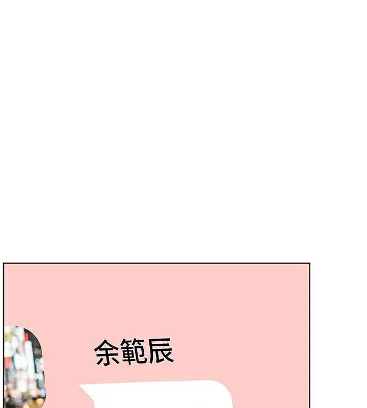 漫画《老师的亲密指导》第89话第9张图