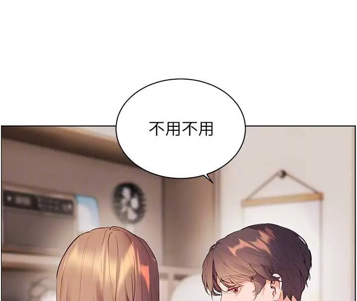 漫画《老师的亲密指导》第89话第91张图