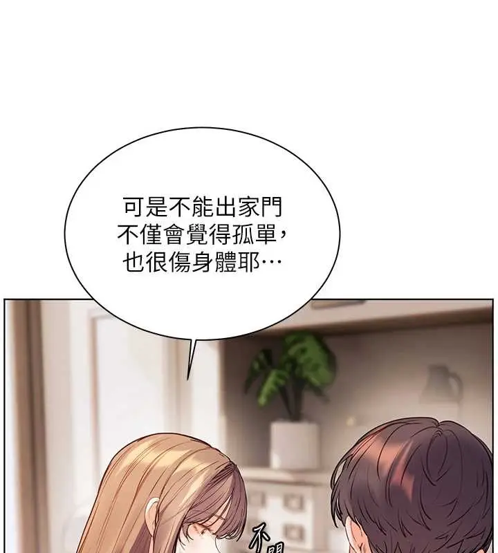 漫画《老师的亲密指导》第89话第93张图