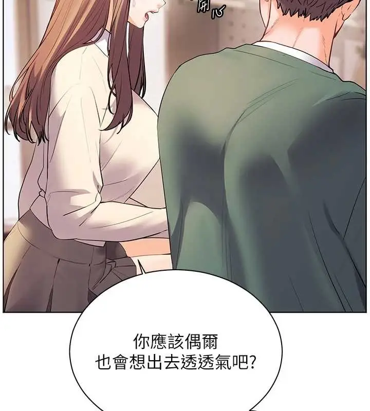 漫画《老师的亲密指导》第89话第94张图
